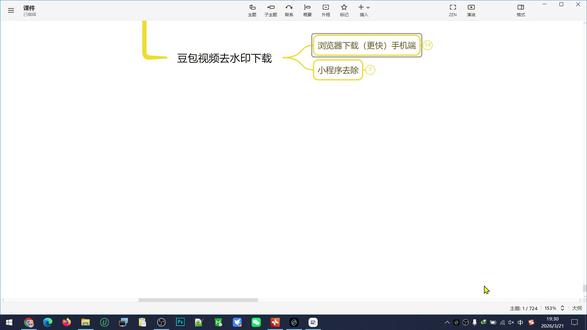 豆包 AI 生成的视频如何去除水印并保存教程