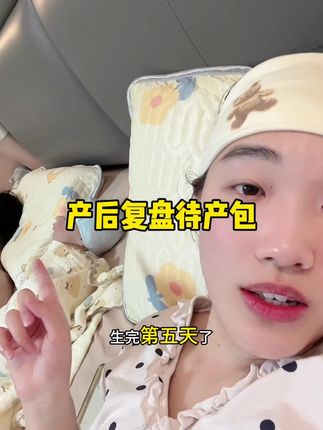 宝宝一生下来马上要用的就是这个#护脐带 ,所以#待产包 里一定要提前准备好#待产包必备 #待产宝妈