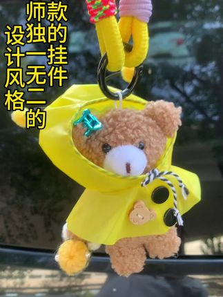 设计师原创:包包挂件/钥匙挂件/手机挂件/后车镜挂件/服装搭配等#挂饰挂件 #钥匙挂件 #手机挂件 #包包挂件 #服装搭配