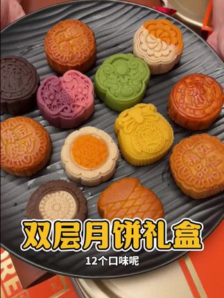 中秋月饼礼盒装2025新款桃山皮奶黄流心广式蛋黄月饼送礼长辈 #月饼 #美食 #好吃到停不下来 #送礼佳品