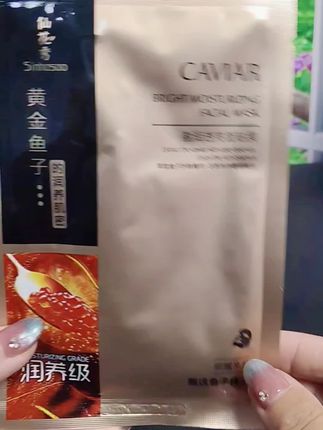 仙花秀黄金鱼子面膜,抗皱紧致弹润嫩肤,一抹绽现年轻肌,99.9元8盒,奢养级护理别错过!! #仙花秀鱼子面膜抗皱绝了 #仙花秀面膜弹润显年轻 #仙花秀黄金鱼子膜力 #仙花秀护肤抗皱新选择 #仙花秀面膜紧致焕肤