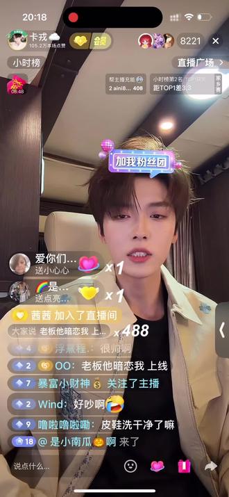 卡子哥2026-3-25直播切片 #卡戎