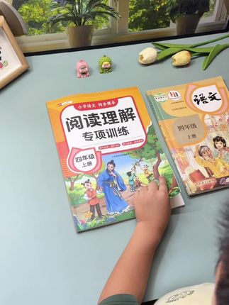 阅读理解专项训练,每日一练,课内阅读+课外阅读,掌握答题技巧,逐渐提升阅读理解能力!#阅读理解 #暑假充电计划 #语文阅读理解