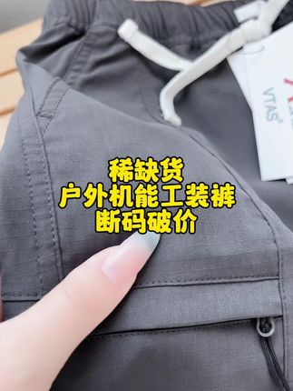 稀缺货 户外机能工装裤 破价福利#外贸服装 #男女同款 #户外穿搭 #工装裤