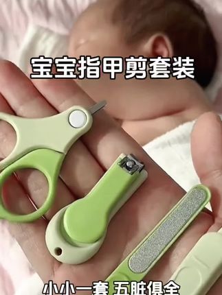 宝宝指甲长的快,给宝宝准备了这套指甲剪,婴儿娇嫩专用才安全!#母婴好物#婴儿指甲刀新生儿专用#母婴育儿