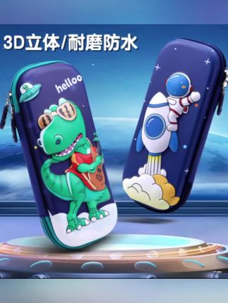 #3D立体笔袋#小学生文具盒#网红爆款可爱多功能#男大容量三层铅笔盒#多功能小学生文具盒立体笔袋推荐