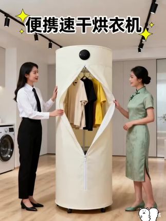 #家居好物 #干衣机#可折叠干衣机 #烘干机#提升幸福感好物
