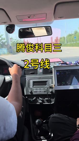 靖边腾俊科目三2号线路#科目三 #学开车