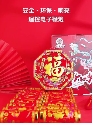 环保电子鞭炮结婚春节家用电子炮爆竹室外乔迁炮仗带灯带遥控器#环保电子鞭炮#喜庆用品 #好物推荐🔥