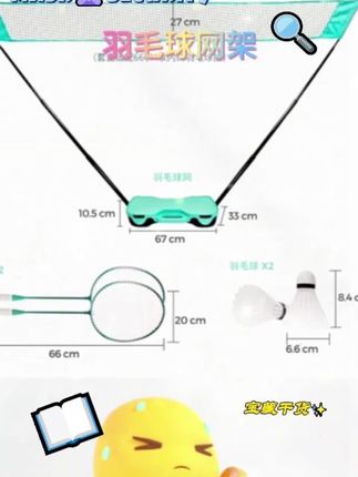 一句“好菜”,我练了一个星期。谁懂?#羽毛球简易网架 #羽毛球初学者入门教学 #适合初学者 #便携式羽毛球网架#羽毛球训练