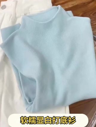 一眼就冷白皮的baby蓝奶呼呼好温柔治 愈~秋天第一套新衣 #冬季内搭可外穿 #这么穿更显白 #显瘦穿搭 #显白穿搭 #韩系穿搭