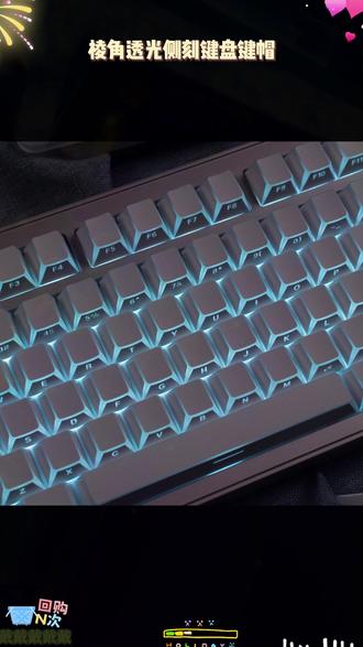 一博多直接干到四十几?这不得冲几给好兄弟也吃点细糠了 #折影键帽 #透光键帽 #薄荷糖折影键帽 #游戏外设 #键帽推荐