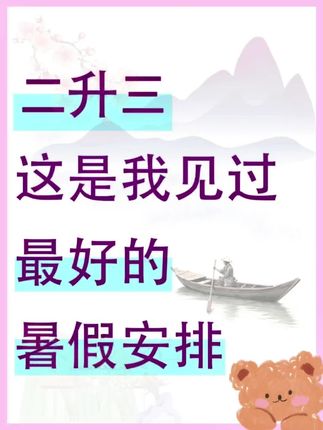 这本#暑假预复习一本通 ,语文数学英语三科合一,附带晨读手册,适合孩子暑假做,赶紧准备起来吧#暑假作业#三年级