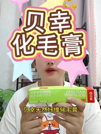 有着24小时排毛报告的化毛膏 真实有效 夏天正是猫咪换毛季 快给毛孩子安排上吧!#贝幸化毛膏 #化毛膏 #宠物好物 #新手养猫 #科学养猫