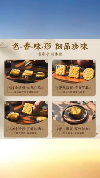 麦陇香老式麻油绿豆糕芝麻夹心绿豆糕中式糕点老字号非遗特产风味 #麦陇香麻油绿豆糕 #芝麻夹心绿豆糕 #老字号非遗糕点 #中式传统茶点 #安徽特产绿豆糕