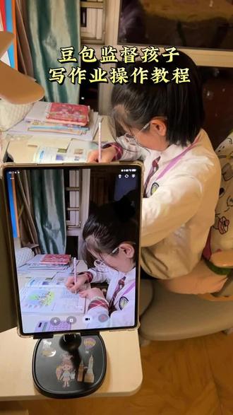 有豆包 我和我孩子关系都好多了😄宝妈们赶紧去试试!#豆包 #豆包ai #辅导作业