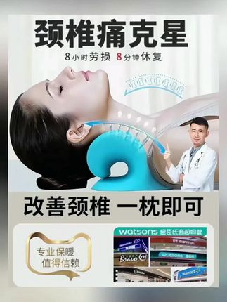 德国-SLD颈椎按摩枕颈椎黑蓝色变直矫正器颈部颈椎按摩指压枕颈椎#好物推荐🔥 #好东西一起分享 #实用好物