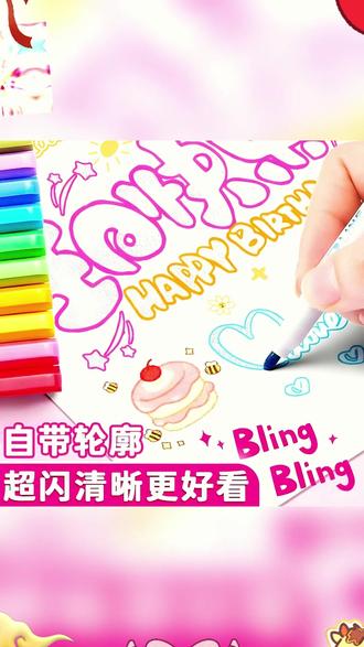 2026元旦手抄报,写手抄报标题就用双线轮廓笔,也太好看了 #元旦手抄报 #元旦主题画 #元旦绘画 #双线轮廓笔 #新年手抄报