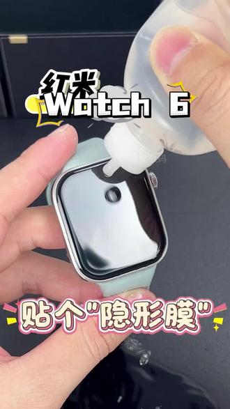 你是不是也看不出这红米手表6贴了膜😁 #红米watch6 #小米手表 #数码科技 #还好戴着它 #决佩数码