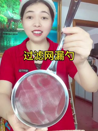 #好物推荐🔥 #厨房好物 #过滤网漏勺#漏勺