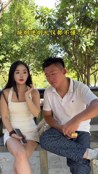 一般人都不懂得规矩,我才知道