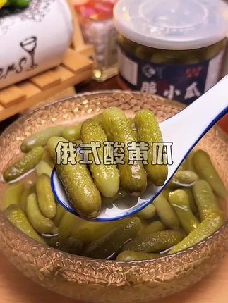 俄式乳黄瓜酸黄瓜罐头清口即食速食食品#黄瓜 #酸黄瓜 #黄瓜罐头 #速食 #开胃菜