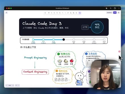day3 Claudecode上下文管理技巧,常用命令行和小技巧#Claudecode#vibecoding#Agent#智能体#大模型