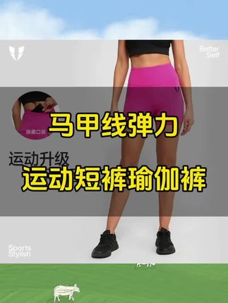 #马甲线弹力运动短裤 户外 #跑步训练裤 骑行外穿 #瑜伽短裤F2422D046 #骑行短裤 #健身穿搭