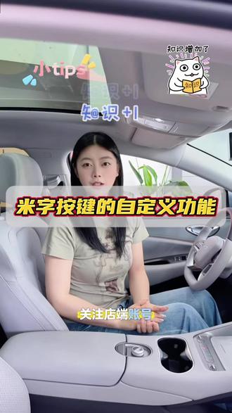 方向盘上的米字按键是干啥用的?本机视频,就来告诉大家它的功能。车机中控屏,设置里找到方向盘,直接选择你要的功能就ok。#用车小知识 #全国首个城市领航兜底