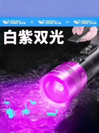 紫光手电蝎子灯 #户外工具 #农村养殖 #紫光手电筒