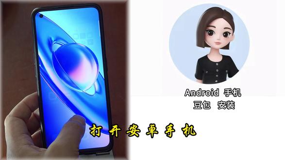 下载安装豆包 #豆包