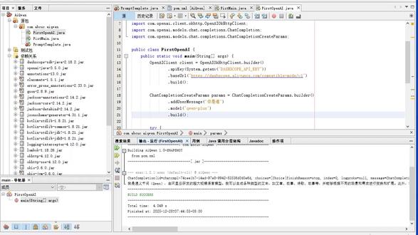 Java调用Ai大模型 #ai #ai大模型 #通义千问 #java