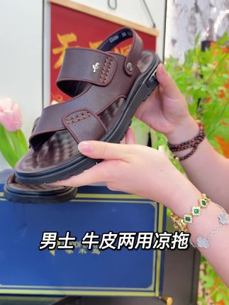 给老公老爸买鞋就买大品牌折扣的品质又好价格贼便宜。还特别好穿!啄木鸟可以开车穿的凉拖还是牛皮的太值了#软底软面穿上超舒服 #只做高品质 #男鞋 #凉拖 #脚宽脚胖都可以