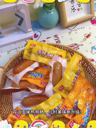 早餐来不及?双汇玉米热狗肠救急!软嫩肠肉裹着饱满玉米粒,咬下去汁水四溢,香甜咸鲜在舌尖融合。独立包装随手揣,路上、工位上撕开就能吃,5分钟搞定元气早餐!#热狗肠
