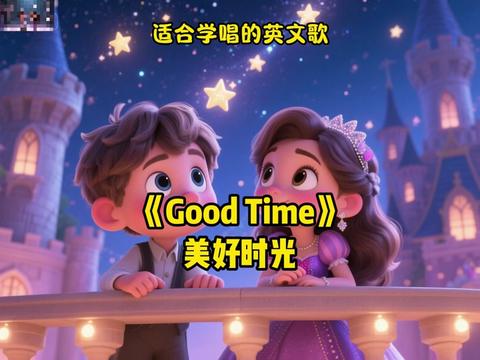 👍《Good Time》美好时光横版|🌻已更新100首整理成套,有需要看准主夜戒邵,宝宝磨耳朵英文歌
适合平时给孩子入门磨耳朵的听,简单易学。需要听什么歌曲也可以在评论区留言,有时间后续会安排#0到3岁早教儿歌 #英文歌 #磨耳朵英语儿歌 #启蒙早教 #英语启蒙儿歌