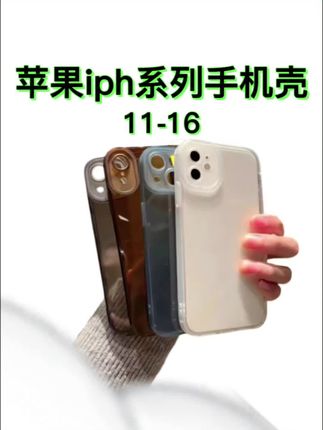 #无限回购的宝藏单品 这款透明手机壳,适配iPhone11-15系列,防摔又精致!#手机壳 #苹果手机配件