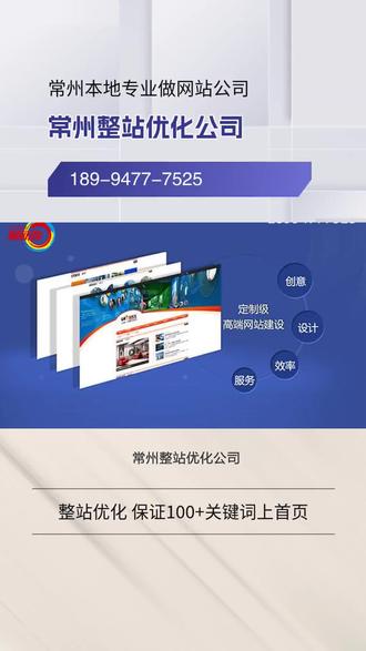 常州整站优化公司,提升网站速度,减少加载时间.阿欧埃网络常州本地个人网络运营工作室.从建站到优化,一人全程操作,直接对接老板,搭建好底...
