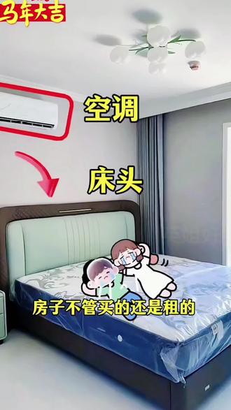 床头装空调,【老师推荐】五行财福空调贴居家客厅卧室空调装饰金属贴自带背胶#好物推荐🔥 #空调贴