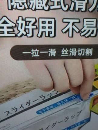 用多少割多少,再也不用撕的乱七八糟了#保鲜膜切割器#食物保鲜 #居家好物