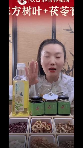 【视频同款】茯苓膏加东方树叶真实测评加牛奶伏湿膏草本薏苡仁现熬
品牌#昌济平,产品名称#茯苓膏,食品生产许可证编号#否,包装类型#包装,产地@巨量千川 @DOU+上热门 @抖加🔥上热门🔥dou+🔥热点宝 @DOU+小助手