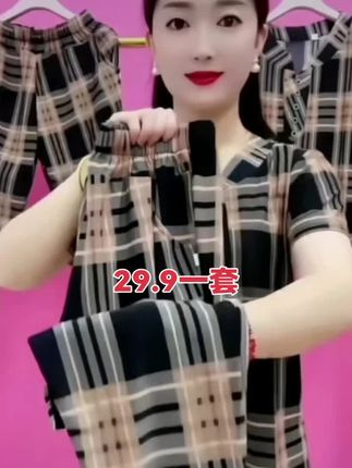 冰丝格子套装抢购中#面料柔软舒适 ,冰冰凉凉#遮肉显瘦遮肉减龄 #谁穿谁好看 #高端大气 #洋气减龄 。
