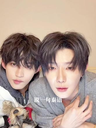 小孩哥改词了 真的好好磕!!#云旗#郝熠然#云熠星河#泰语 #你是凭实力刷到的