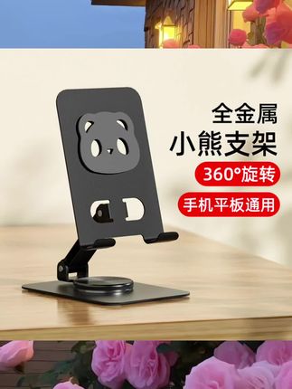2025新款办公桌家用床头直播懒人手机架支架桌面360度旋转手机平板iPad折叠架子多功能可携式通用散热支撑架#手机支架#数码产品#数码配件