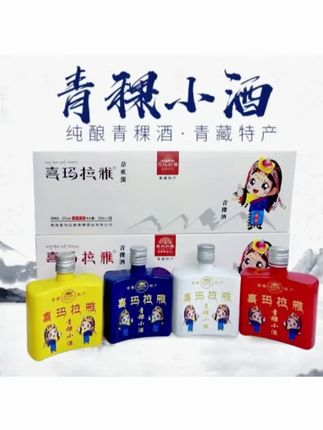 喜玛拉雅尕欢蛋口碑小酒52度小瓶125ml*8瓶两盒每瓶二两半52度#好酒推荐 #纯粮酒