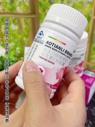 #江中葡萄籽维生素e软胶囊 #维生素e软胶囊 #江中老品牌 #女性好物推荐 #自用好物分享 @抖加🔥上热门🔥dou+🔥热点宝