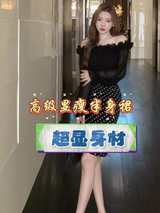 SZA【甜心漫野】秋季新款气质优雅高级感波点显瘦包臀半身裙A-2262#时髦精#穿搭#谁穿谁好看#美出高级感#ootd穿搭