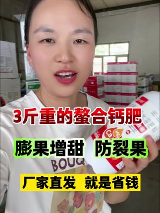 #膨果壮果 #促花保果 #中量元素水溶肥 #脐橙管理 膨果增甜防裂果,高温天气防太阳果,六元素同补钙镁硼锌铁钼