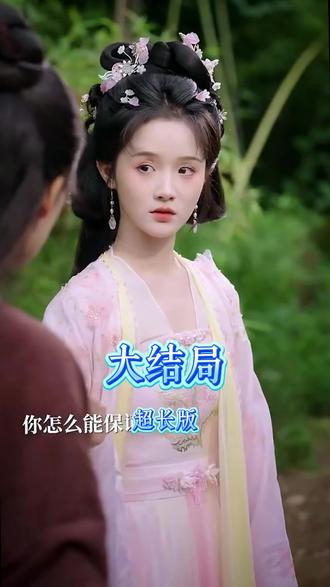 攻略苗疆少主后续结局 苗疆少主和皇子的小说后续
苗疆圣女神秘莫测后续
攻略苗疆少主怎么下架了
攻略苗疆少主第二季
苗疆少主有第二季吗
穿书后意外攻略了苗疆少年阿九
攻略苗疆少主花絮
苗疆少主2最新消息
夫人走的第三年
陈添祥
至春禾
攻略苗疆少主在哪个平台看
穿书后意外攻略了苗疆少年
攻略苗疆少主短剧
陈添祥岳雨婷避嫌连话都说了
攻略苗疆少主第二季剧情
攻略苗疆少主第二部
国家认证苗疆少女
攻略苗疆少主什么时候上线
攻略苗疆少主第二季预告
攻略苗疆少主短剧叫什么名字
攻略苗疆少主
攻略苗疆少主剧情介绍
至春禾男友
苗疆少主上线时间
陈添祥至春禾
攻略苗疆少主陈添祥
苗疆少年短剧
攻略苗疆少主吻戏
春禾秋牧官方直播间
攻略苗疆少主有没有第二部
陈添祥与汪海敏分手的原因是什么
引她入梦苗疆少主
我是苗疆少主
苗疆少主第二部预告剧情
攻略苗疆少主出了吗
苗疆千户寨攻略
攻略苗疆少主内容
苗疆少主的小说
攻略苗疆少主什么时候开播
攻略苗疆少主三版
穿书后意外攻略了苗疆少年简介
穿书后意外攻略苗疆少年 演员阵容
攻略苗疆少主第一版
攻略苗疆少主预告视频
攻略苗疆少主虐心片段
陈添祥脱粉事件来龙去脉
陈添祥私下对刘念有一点喜欢吗
攻略苗疆少主在哪看
攻略苗疆少主有多少人预约了
攻略苗疆少主小说在哪看
苗疆少主第二部演员表黄宥天
#攻略苗疆少主 #攻略苗疆少主短剧 #攻略苗疆少主后续 #因为一个片段看了整部剧 #好剧推荐