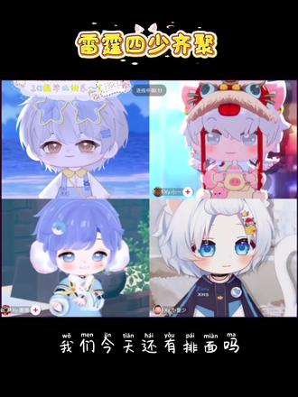 【2026.02.12】脆皮雷霆四少齐聚 偷懒没剪,字幕未修正
#xy早点 #可爱早点环游五社 #雷霆四少 #xy小皇少 #xy小一xy圈圈