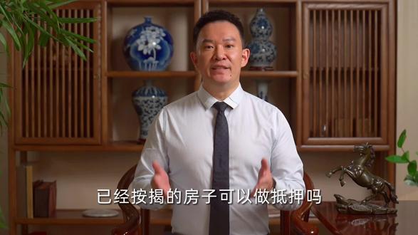 按揭中的房子可以再次抵押吗?#按揭 #二押 #经营贷 #降息 #企业 #深圳房产 #房贷 #房贷压力